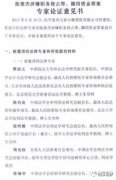 请城阳检察院学习专家意见