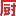 m.xiachufang.com