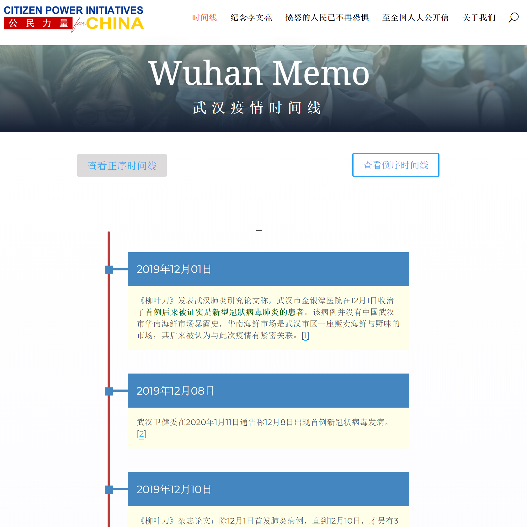 wuhanmemo.com