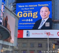 多伦多华人市长候选人发声：我们的未来，我们做主！