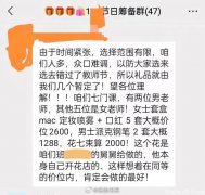 5千送礼、8万班费…家委会到底该做些啥？